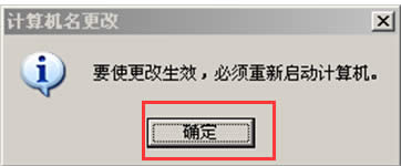 win7系統(tǒng)離開(kāi)域環(huán)境的操作方法