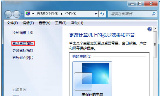 Win7 32λϵyҪβ[ϵĻվ