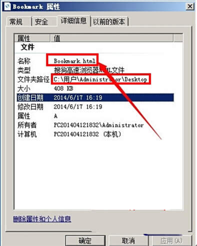 怎么獲知win7搜狗瀏覽器收藏夾的存放地點?