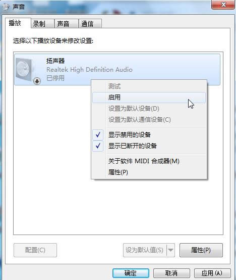 啟用揚(yáng)聲器 啟用揚(yáng)聲器