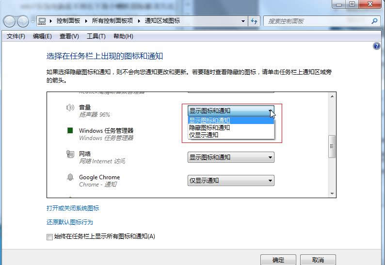 音量圖標(biāo)顯示 音量圖標(biāo)顯示