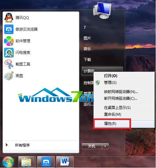選擇“屬性”; 選擇“屬性”;