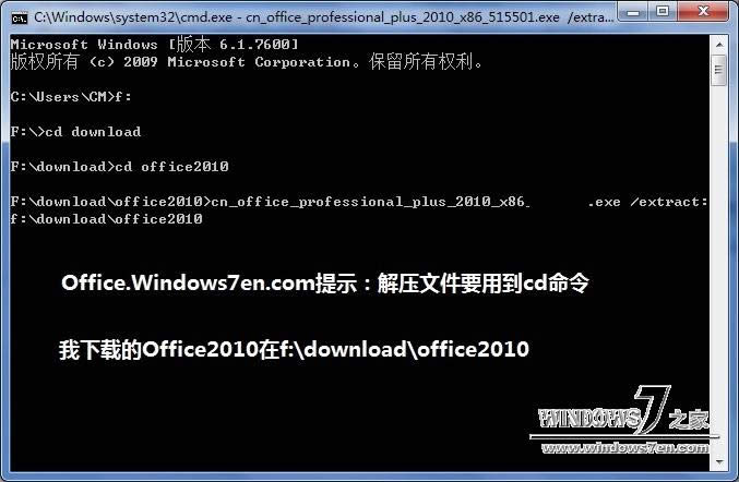 office2010 64位破解|windows7旗艦版下載破解office2010激活方法