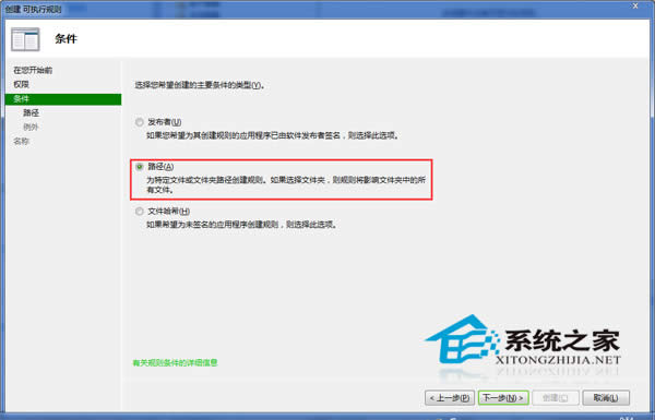 Win7如何運(yùn)用本地安全策略有效隔離病毒