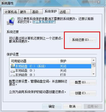 系統(tǒng)還原