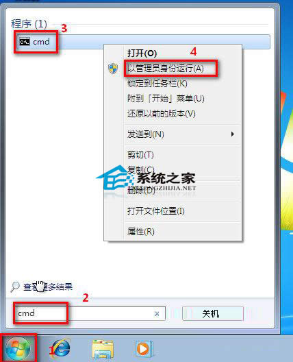 Win7通過文件檢查器處理系統(tǒng)文件丟失或損壞問題的方法
