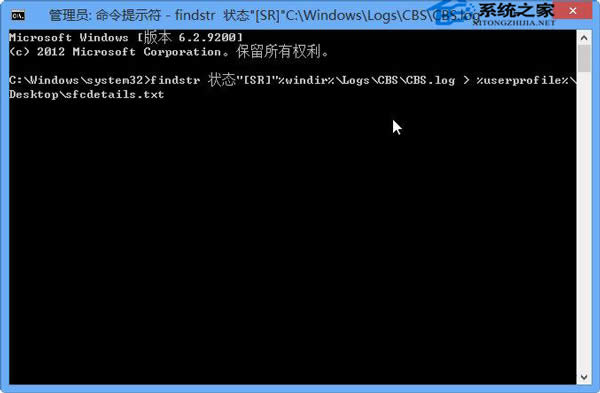 Win7通過文件檢查器處理系統(tǒng)文件丟失或損壞問題的方法