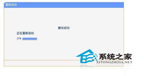 Win7系統(tǒng)怎么設(shè)置無線路由器的WiFi中文名?