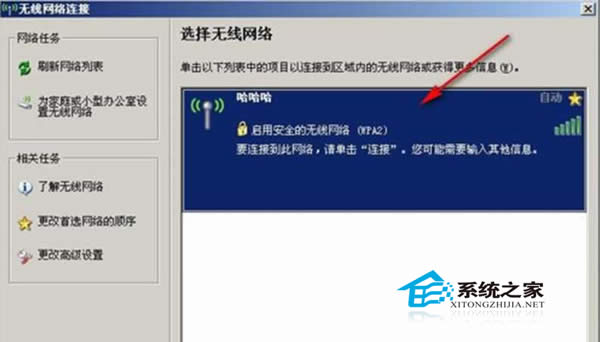 Win7系統(tǒng)怎么設(shè)置無線路由器的WiFi中文名?
