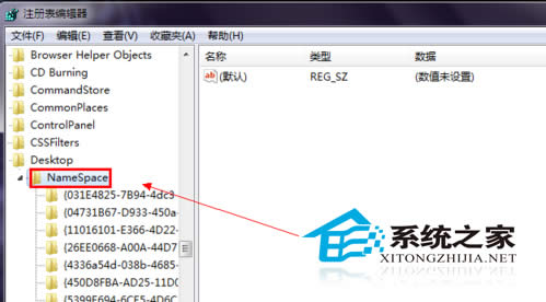 Win7系統(tǒng)刪除桌面IE圖標(biāo)的方法