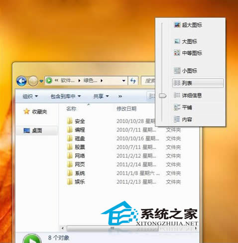  Win7ϵyôFļAҕDĽyһOã