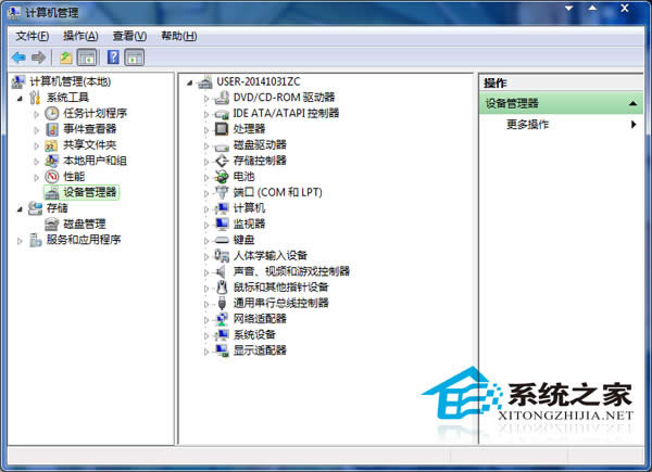 如何解決Win7網(wǎng)絡(luò)圖標(biāo)有黃色嘆號(hào)的問題
