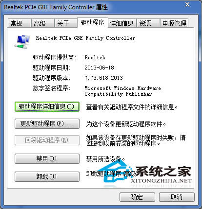 如何解決Win7網(wǎng)絡(luò)圖標(biāo)有黃色嘆號(hào)的問題