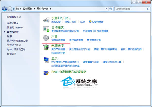 Windows7旗艦版禁用屏幕自動(dòng)調(diào)節(jié)亮度的方法