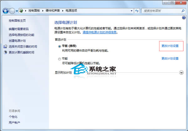 Windows7旗艦版禁用屏幕自動(dòng)調(diào)節(jié)亮度的方法