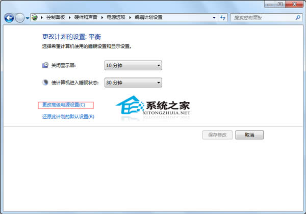 Windows7旗艦版禁用屏幕自動(dòng)調(diào)節(jié)亮度的方法