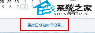 Win7旗艦版設(shè)置多地區(qū)時(shí)間表的方法