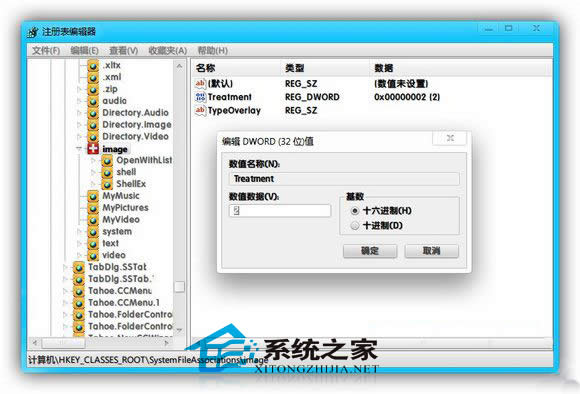 如何消除Win7中PNG文件出現(xiàn)的陰影