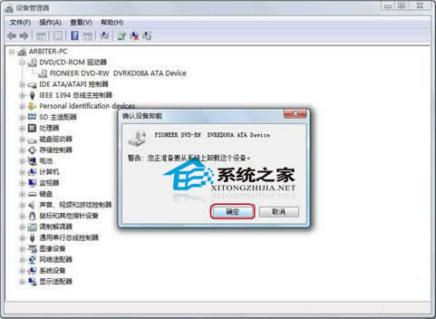 如何修復(fù)Windows7刻錄時(shí)插入光盤提示請(qǐng)插入光盤問題