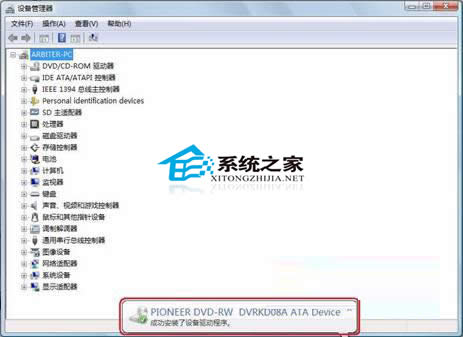 如何修復(fù)Windows7刻錄時(shí)插入光盤提示請(qǐng)插入光盤問題