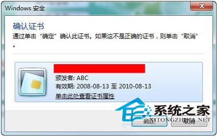 Win7系統(tǒng)中IE8登陸網(wǎng)上銀行失敗該怎么辦?
