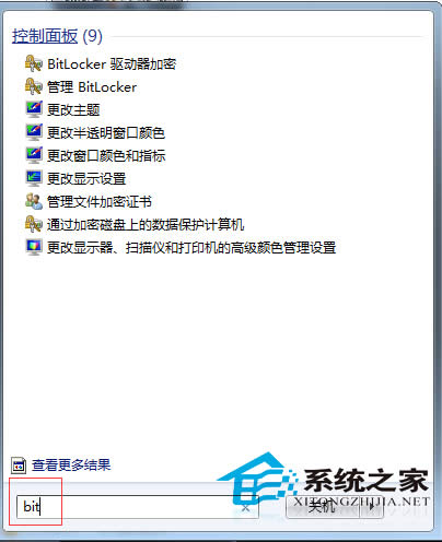 怎么對Win7驅(qū)動器進行加密保護