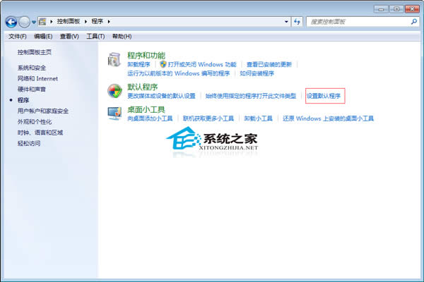 Windows7更改默認(rèn)瀏覽器的技巧