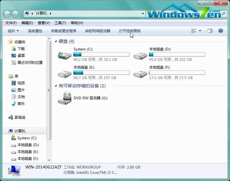 圖1 Win7旗艦版系統(tǒng)資源管理器 圖1 Win7旗艦版系統(tǒng)資源管理器