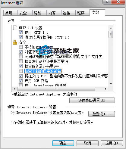  Win7ʹIEd99%ôk