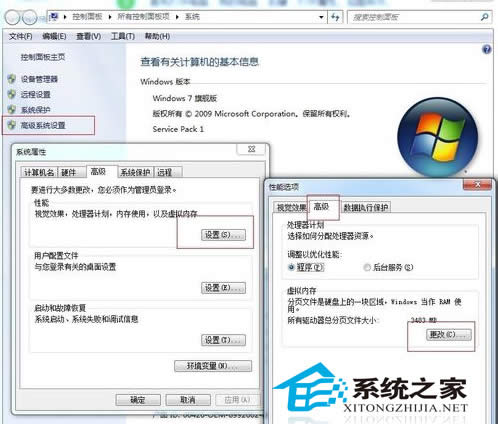 Win7虛擬內(nèi)存優(yōu)化技巧