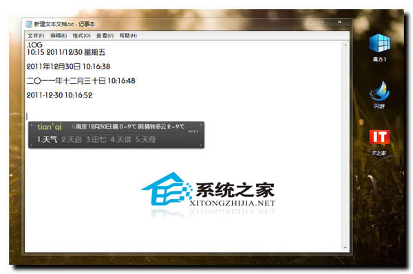  Win7ӛ±пӮǰrg