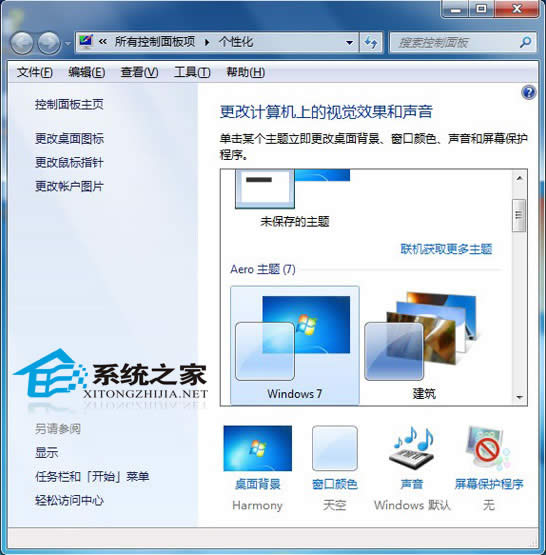  Win7/WinXP΄ՙ׃ôޏ