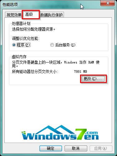 圖4 打開設(shè)置系統(tǒng)虛擬內(nèi)存窗口 圖4 打開設(shè)置系統(tǒng)虛擬內(nèi)存窗口