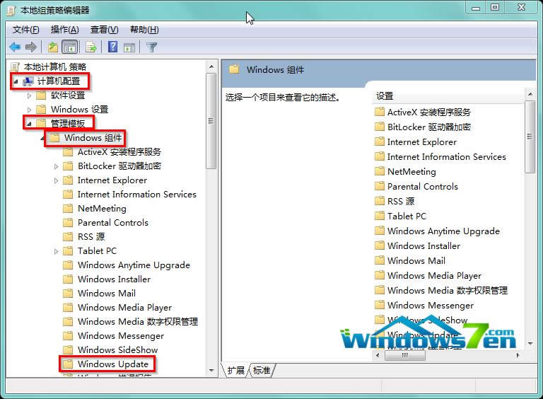 圖3 找到Windows UpDate 圖3 Win7 64位旗艦版系統(tǒng)找到Windows UpDate