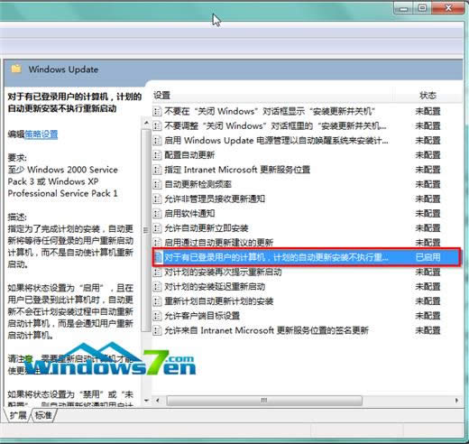 圖6 設(shè)置完成 圖6 Win7 64位旗艦版系統(tǒng)設(shè)置完成