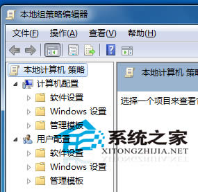  Win7無法打開控制面板如何解決