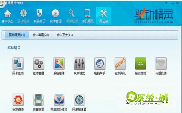 番茄花園解決windows 7 7057開機(jī)彈出記事本的問題