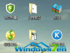 圖5 Win7旗艦版系統(tǒng)去除桌面快捷方式圖標上的小箭頭 圖5 Win7旗艦版系統(tǒng)去除桌面快捷方式圖標上的小箭頭