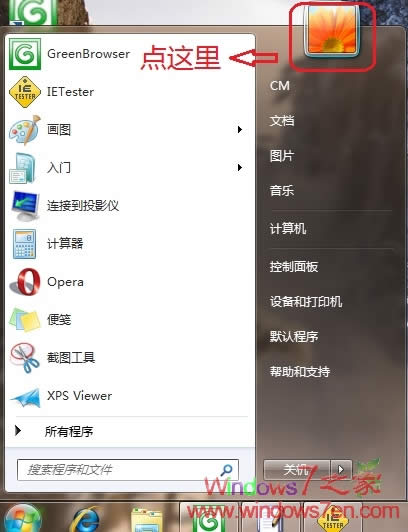 如何關(guān)閉Windows7的UAC或者調(diào)節(jié)UAC級(jí)別