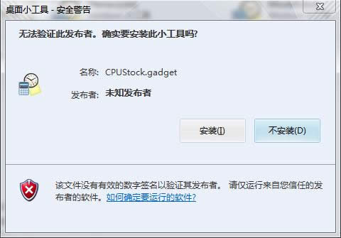 小工具安裝