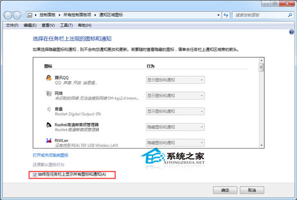  Windows7֪ͨ^(q)D˲޸ôk