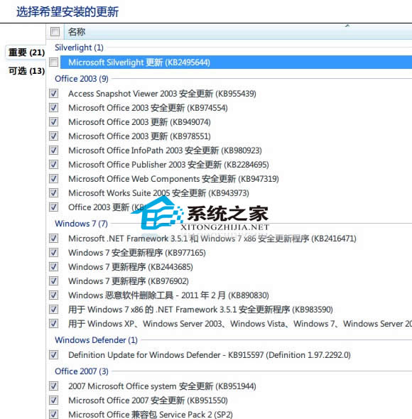  Win7Ԅ(dng)¹ߛ]SP1(j)a(b)ôk
