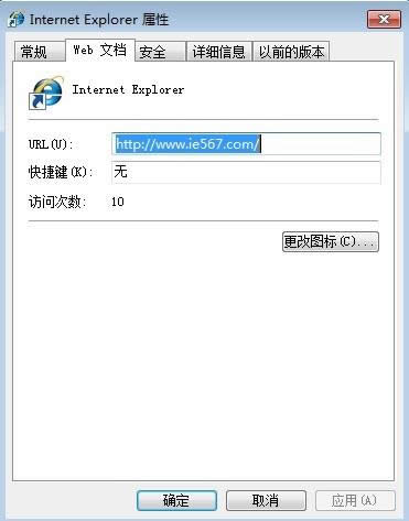 技術(shù)員聯(lián)盟詳解win7系統(tǒng)桌面上的IE圖標(biāo)刪不了的解決方法
