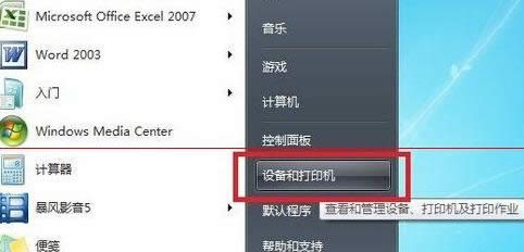 win7旗艦版電腦的打印機(jī)無法打印雙面,按鈕顯示灰色怎么辦?