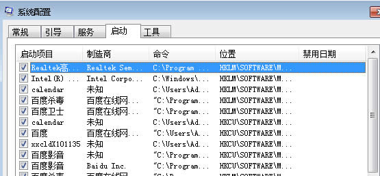 win7旗艦版電腦開(kāi)機(jī)總是自動(dòng)彈出記事本程序怎么辦?