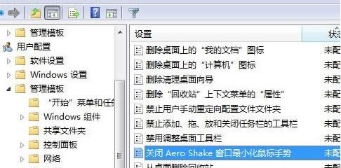 νֹwin7ŞеAero Shake