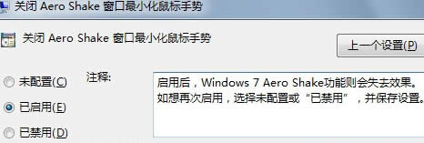 νֹwin7ŞеAero Shake