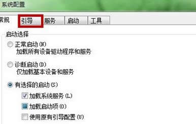 如何為win7旗艦版電腦設(shè)置快速開機?