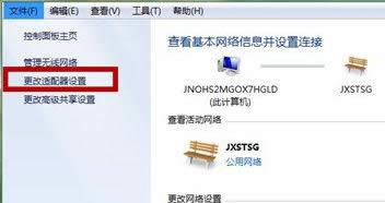 如何查看win7旗艦版電腦的IP地址?