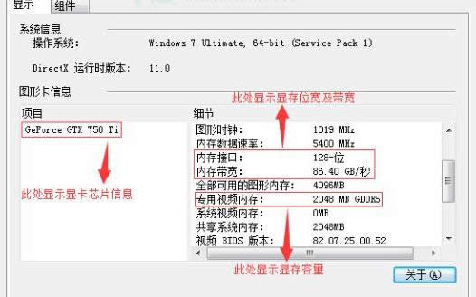 如何查看深度win7中的顯卡信息?